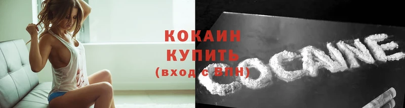 Cocaine Эквадор  Окуловка 